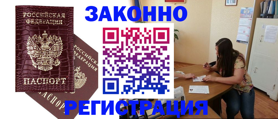 миграционный учет в Коврове