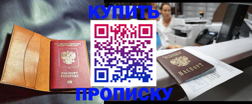 временная регистрация для школы в Коврове