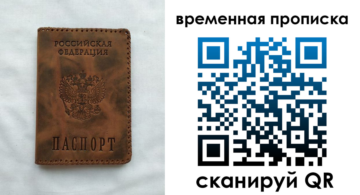 прописка поиск в Коврове