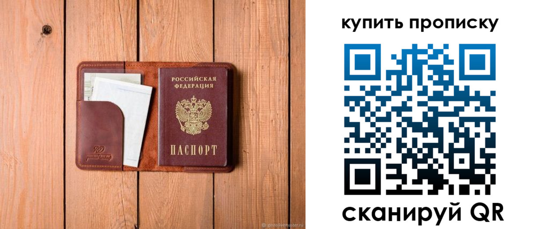 временная регистрация законно в Коврове