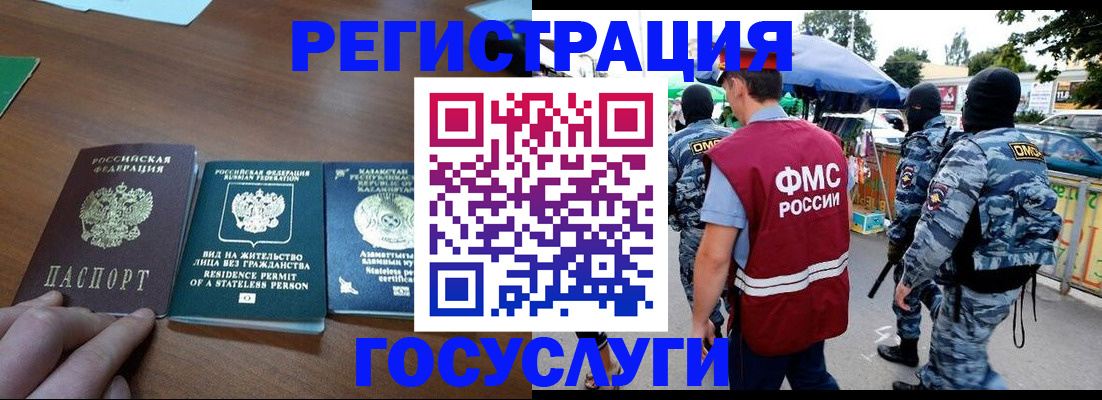 временная регистрация 2025 в Коврове