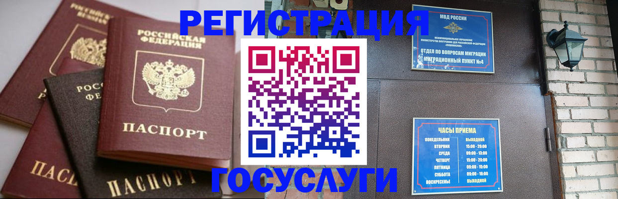 временная регистрация в Коврове