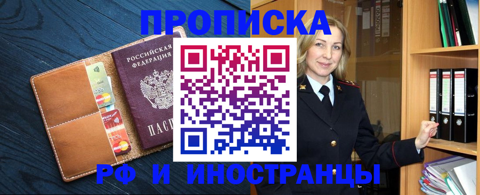 прописка от собственника в Коврове