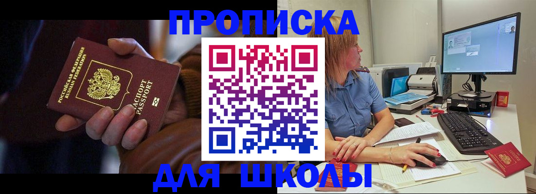 временная регистрация в квартире в Коврове