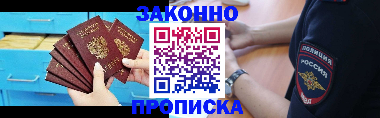 временная регистрация в Коврове