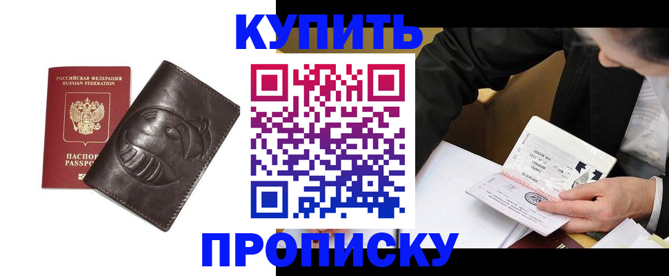 прописка для кредита в Коврове